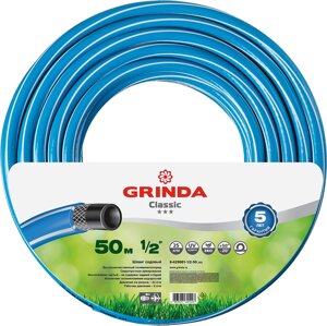 Шланг GRINDA "MASTER" поливочный, 3-х слойный, 20атм, 1/2", 50м