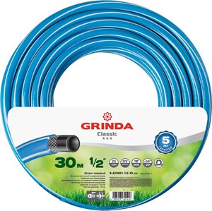 Шланг GRINDA "MASTER" поливочный, 3-х слойный, 20атм, 1/2", 30м