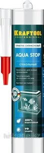 Герметик для стекла силиконовый KRAFTOOL 41256-4, KRAFTFLEX GX107 AQUA STOP, черный, 300 мл