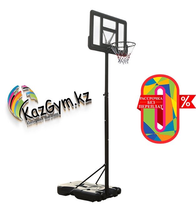 Баскетбольная стойка M021A от компании KazGym - фото 1