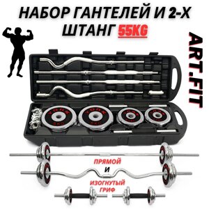 Набор гантелей + штанга сборная прямая и изогнутая York Fitness 55 кг.