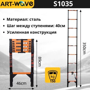 Лестница телескопическая 9 ступеней, 3.5м, S1035