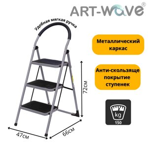 Стремянка, 3 ступени, 69см, JD-S003