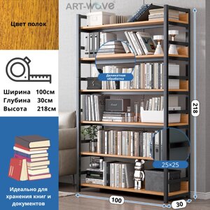 Стеллаж ART-Wave 218х100х30cм, SH-102