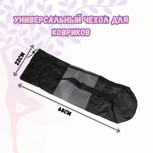 Чехол для коврика универсальный MT-case