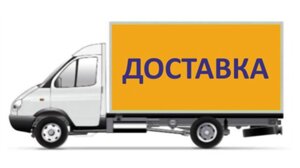 Доставка Зона-1