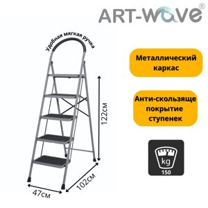 Стремянка, 5 ступеней, 113см, JD-S005