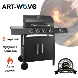 Гриль 4+1 ART-Wave, QL-03