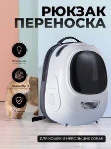 Рюкзак-переноска для кошек и собак BP-109-004