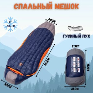 Спальный мешок-кокон, 210х85х60см, 2.3кг, синий