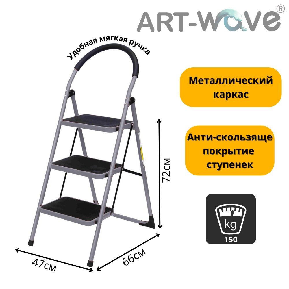 Стремянка, 3 ступени, 69см, JD-S003 от компании KazGym - фото 1