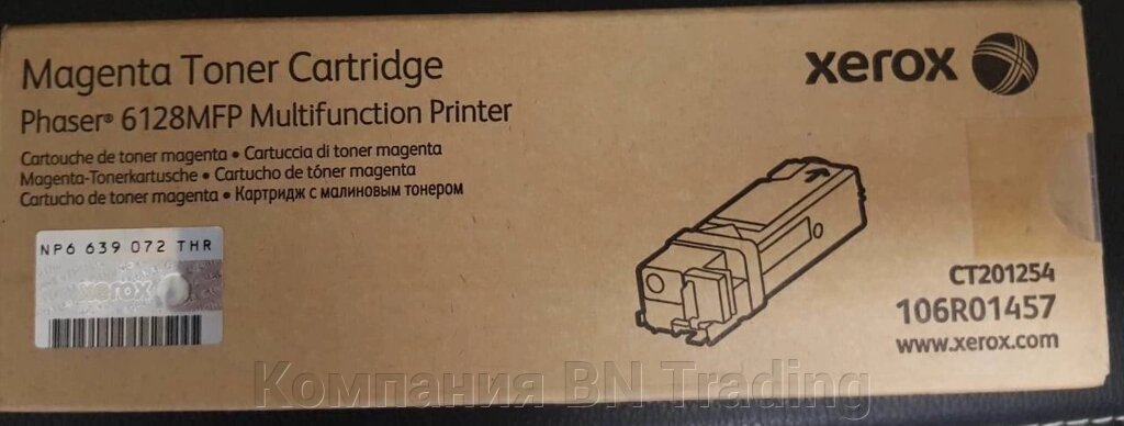 Тонер картридж Xerox 106R01457 for Phaser 6128MFP Magenta (2500K) от компании Компания BN Trading - фото 1
