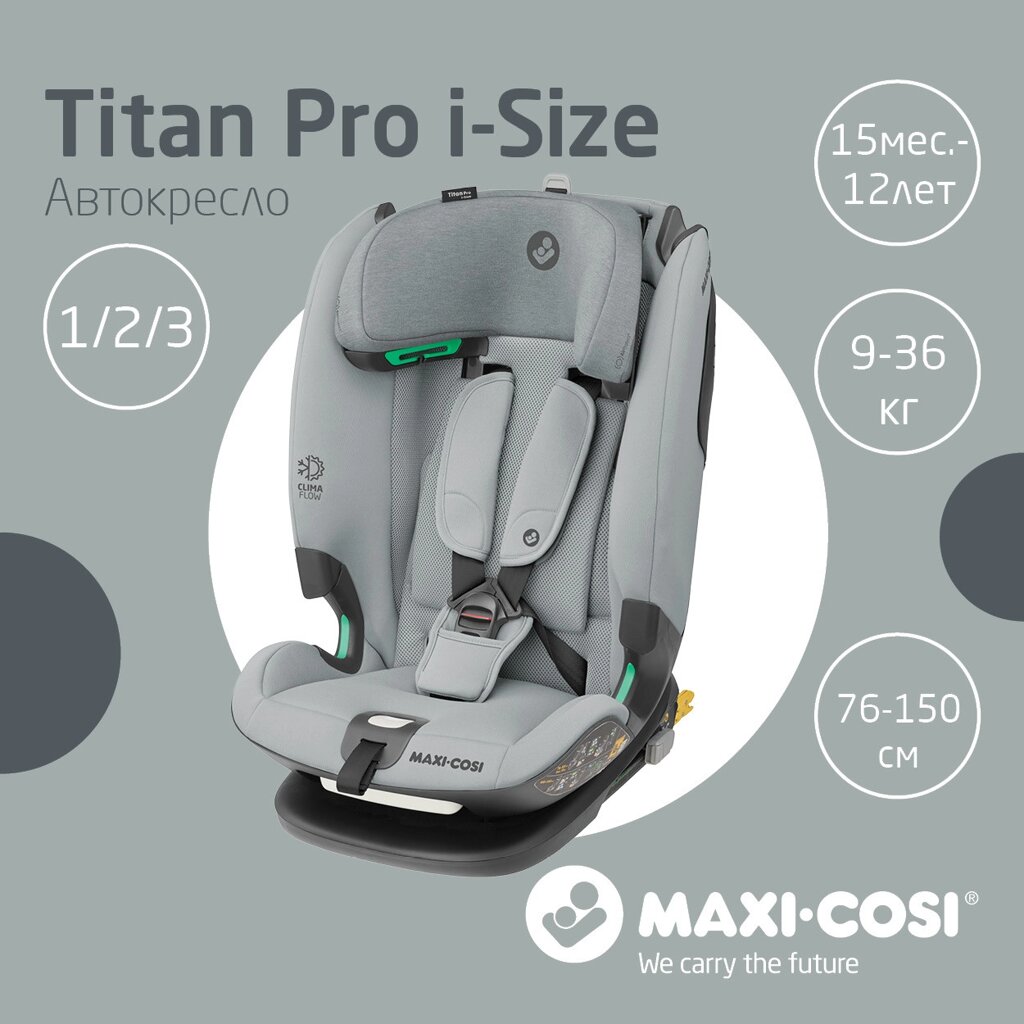 Автокресло 1/2/3 (9–36кг) Maxi-Cosi Titan Pro i-Size, Authentic Grey от компании МИР ДОМА - фото 1