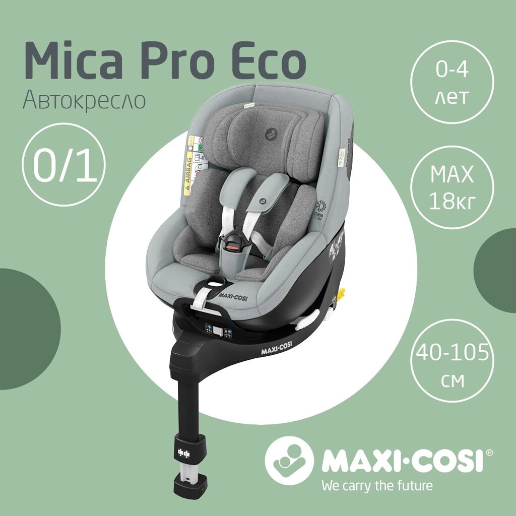 Автокресло группы 0+/1 ( 0-18 кг) Mica Pro Eco I-size Authentic grey (Maxi-Cosi, Нидерланды) от компании МИР ДОМА - фото 1