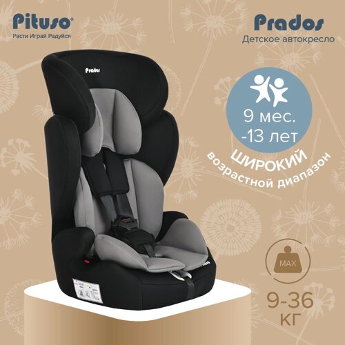 Автокресло группы 1/2/3 ( 9-36 кг) Pituso Prados, серо-черный