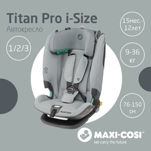 Автокресло группы 1/2/3 (9–36кг) Titan Pro i-Size Authentic Grey/серый (Maxi-Cosi, Нидерланды)