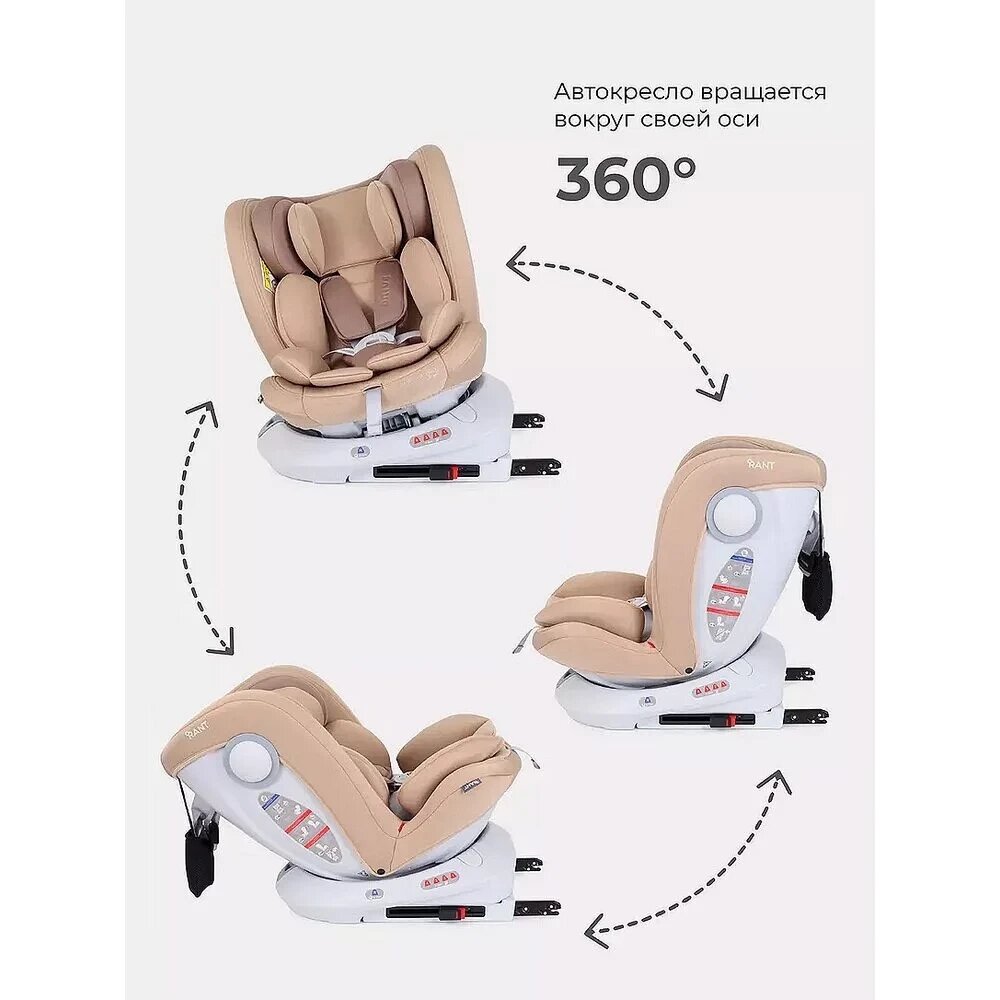 Автокресло поворотное 0-36 кг Drive Active Line Rant isofix, beige от компании МИР ДОМА - фото 1