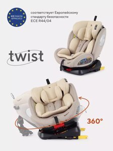 Автокресло поворотное 0-36 кг Twist isofix RANT basic, cream