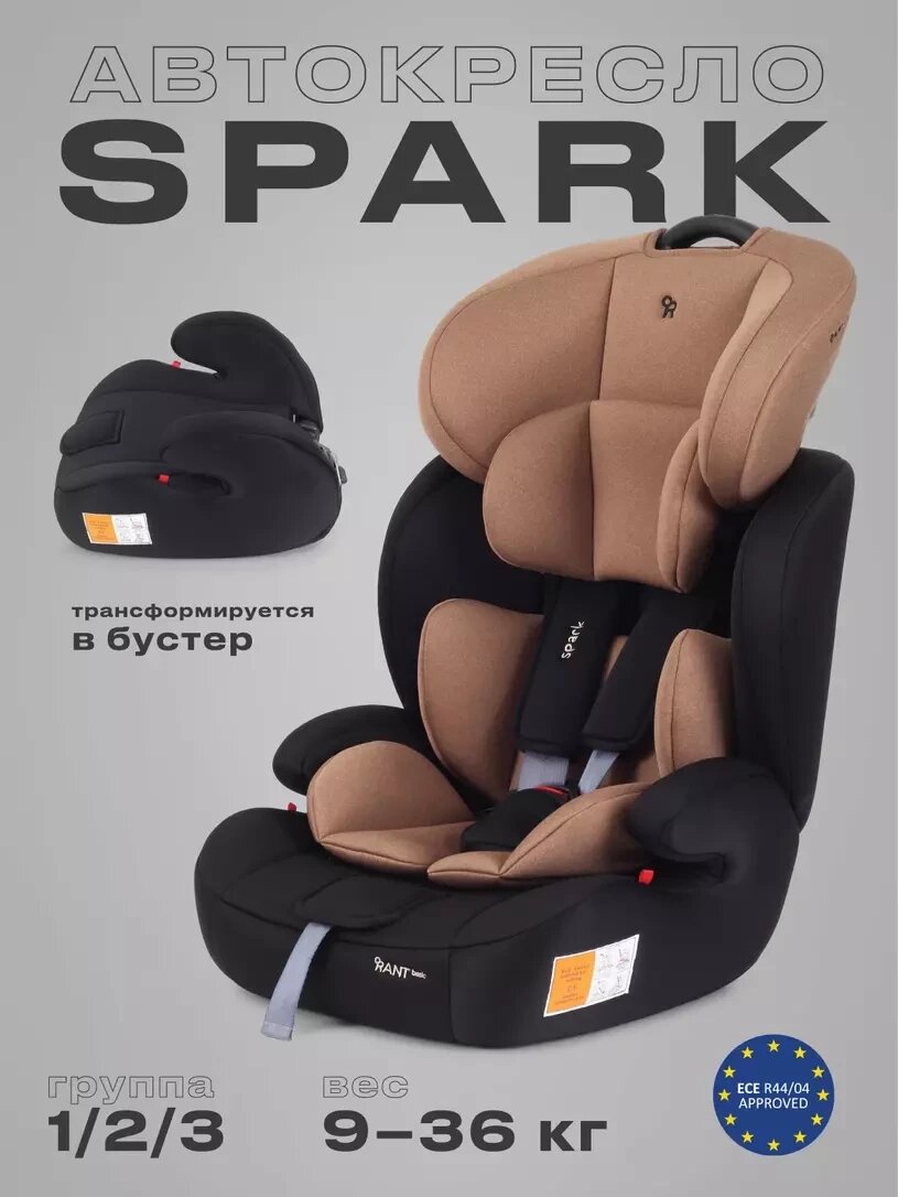 Автокресло Rant Basic Spark 1/2/3 (9-36 кг), Beige от компании МИР ДОМА - фото 1