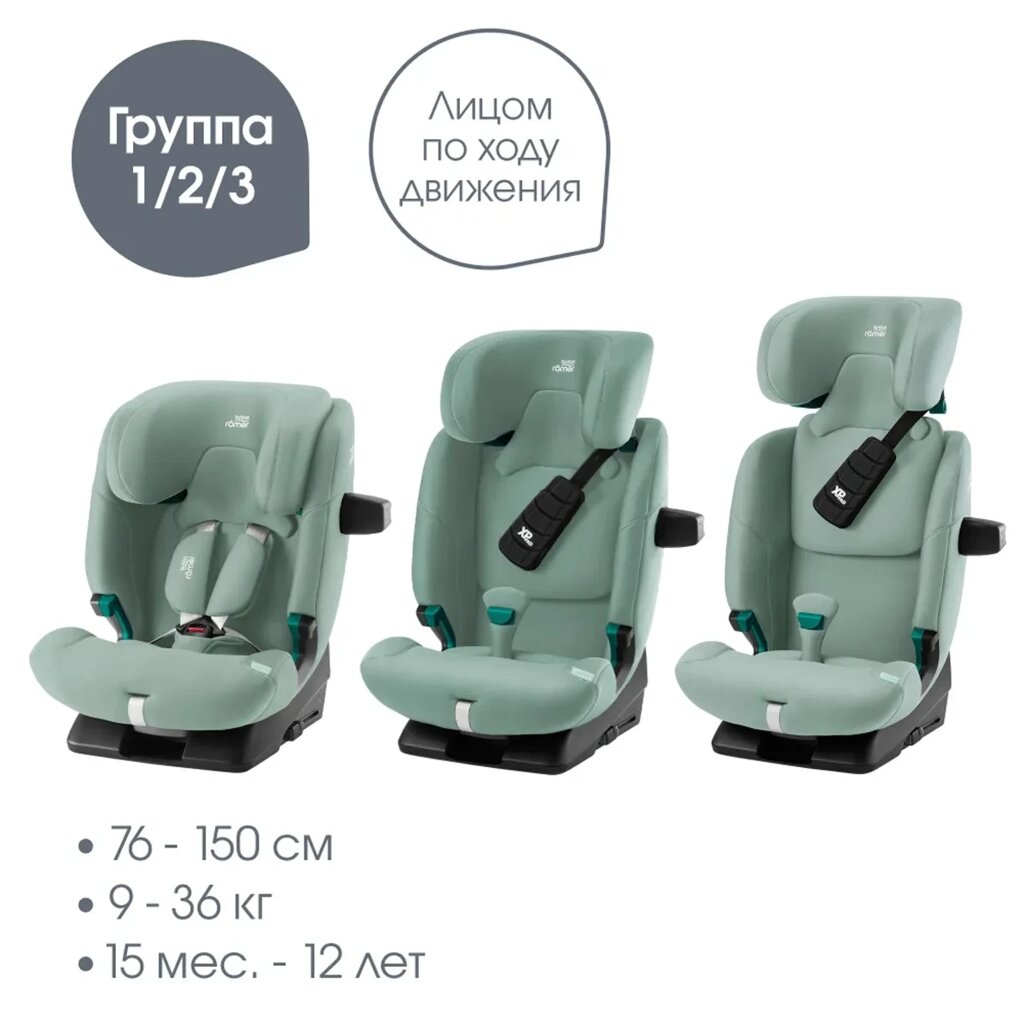 Britax Roemer: автокресло Advansafix Pro, Jade Green, до 36кг, 9м+ от компании МИР ДОМА - фото 1