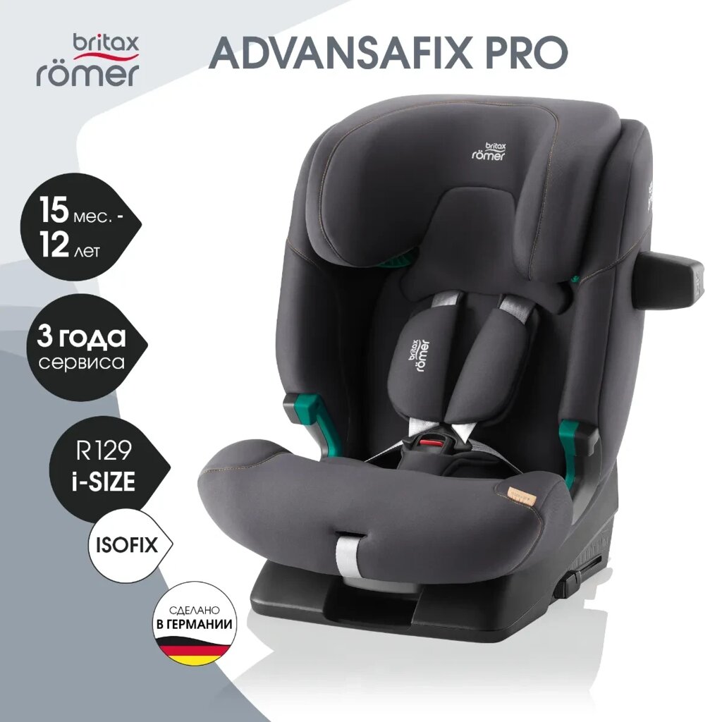 Britax Roemer: автокресло Advansafix Pro, Midnight Grey, до 36кг, 9м+ от компании МИР ДОМА - фото 1