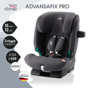 Britax Roemer: автокресло Advansafix Pro, Midnight Grey, до 36кг, 9м+