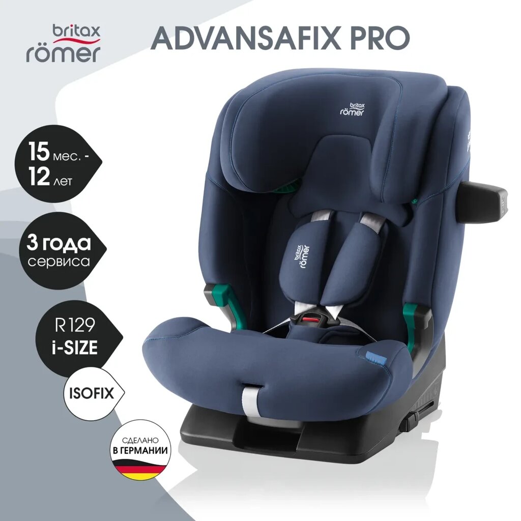 Britax Roemer: автокресло Advansafix Pro, Moonlight Blue, до 36кг, 9м+ от компании МИР ДОМА - фото 1