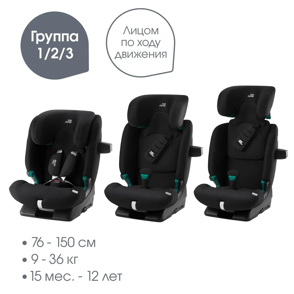 Britax Roemer: автокресло Advansafix Pro, Space Black, до 36кг, 9м+ от компании МИР ДОМА - фото 1