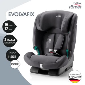 Britax Roemer: Автокресло Evolvafix Midnight Grey (9-36кг) 9м+