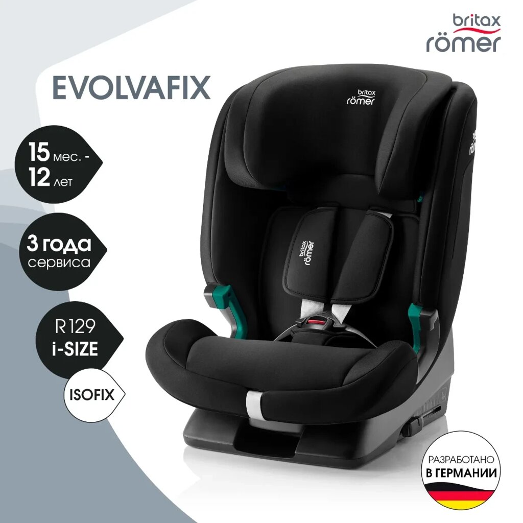 Britax Roemer: Автокресло Evolvafix Space Black (9-36кг) 9м+ от компании МИР ДОМА - фото 1