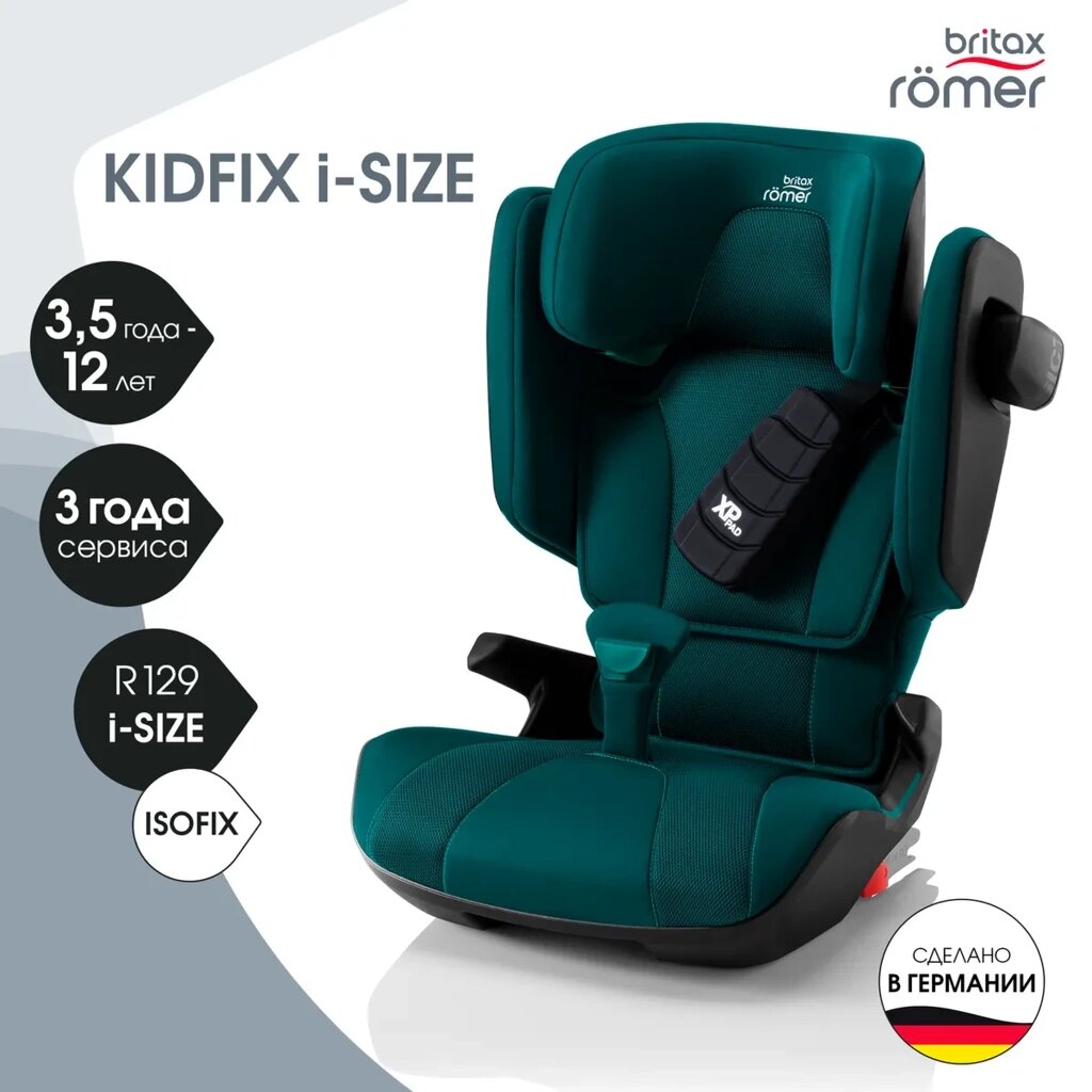 Britax Roemer: Автокресло Kidfix i-Size Atlantic Green (95-150см) до 36кг 3г+ от компании МИР ДОМА - фото 1