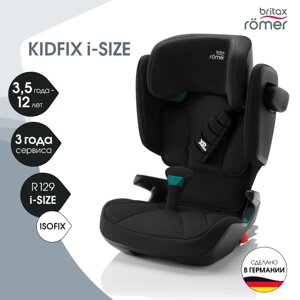 Britax Roemer: Автокресло Kidfix i-Size Cosmos Black (95-150см) до 36кг 3г+