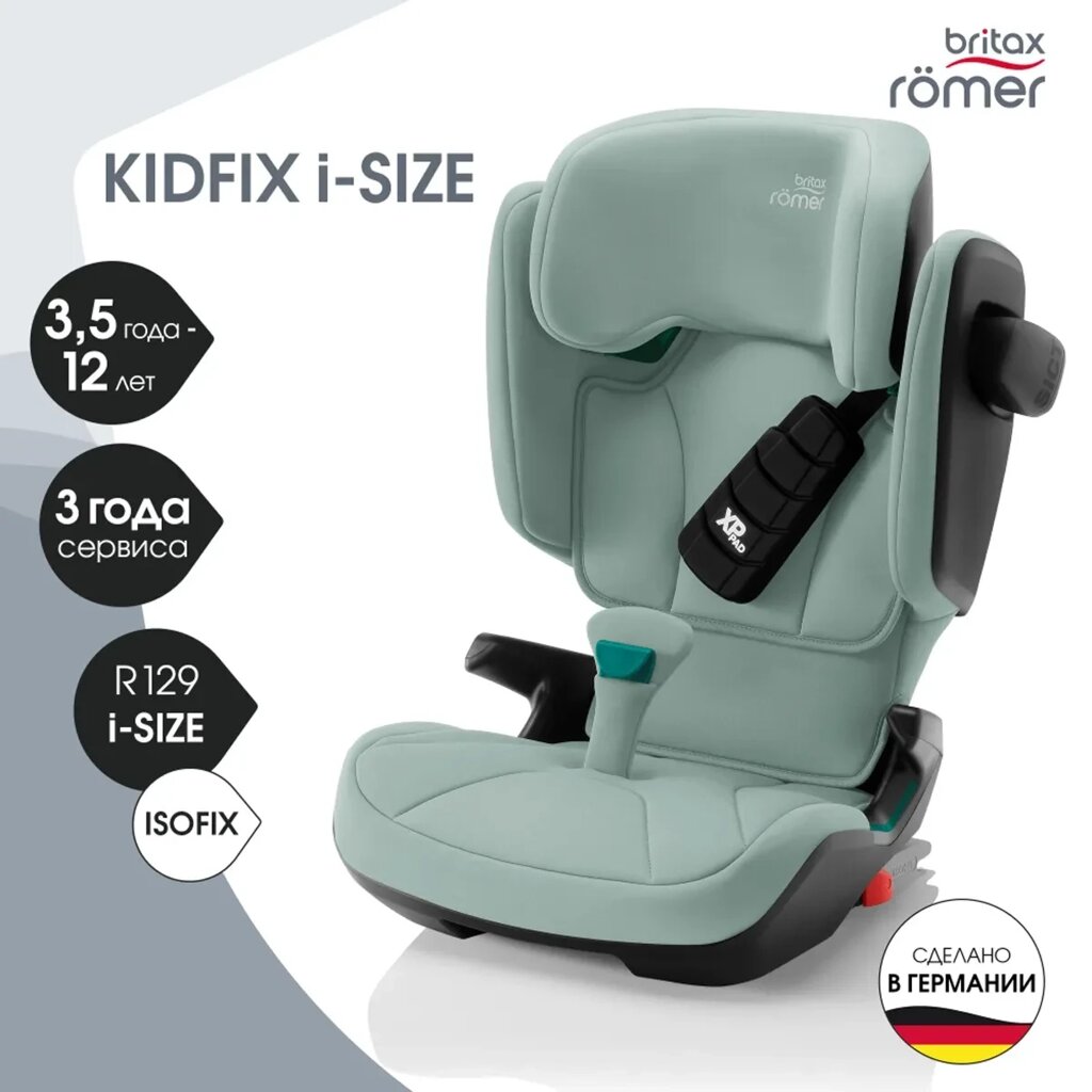 Britax Roemer: Автокресло Kidfix i-Size Jade Green (95-150см) до 36кг 3г+ от компании МИР ДОМА - фото 1