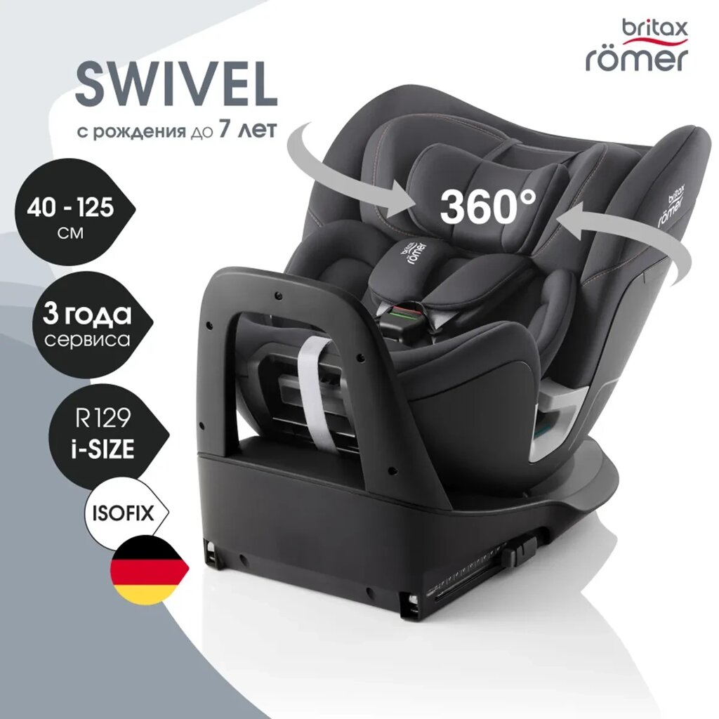 Britax Roemer: Автокресло Swivel Midnight Grey (0м - 7 лет) от компании МИР ДОМА - фото 1