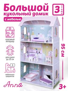 Детский деревянный домик Tomix Anna