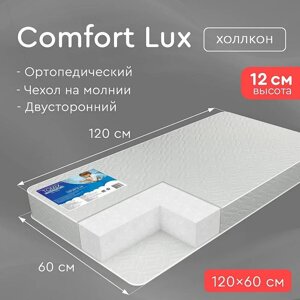 Детский матрас Comfort Lux Tomix 120х60х12 см