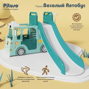 Горка Pituso Веселый Автобус, бирюзовый