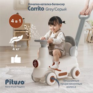 Качалка-каталка Pituso Паровозик, серый