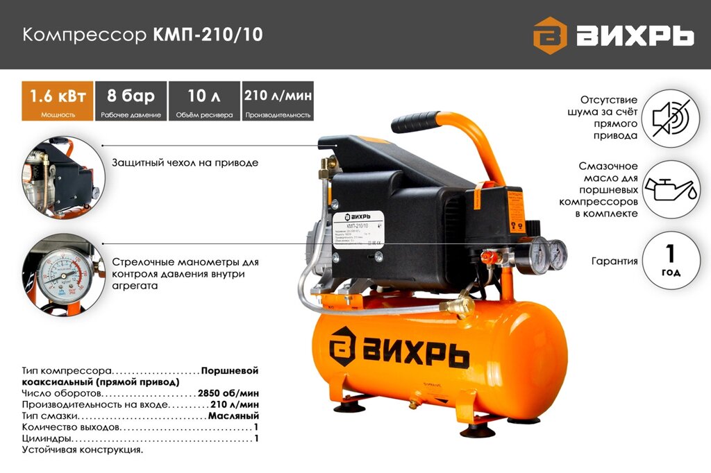 Компрессор ВИХРЬ КМП-210/10 от компании МИР ДОМА - фото 1