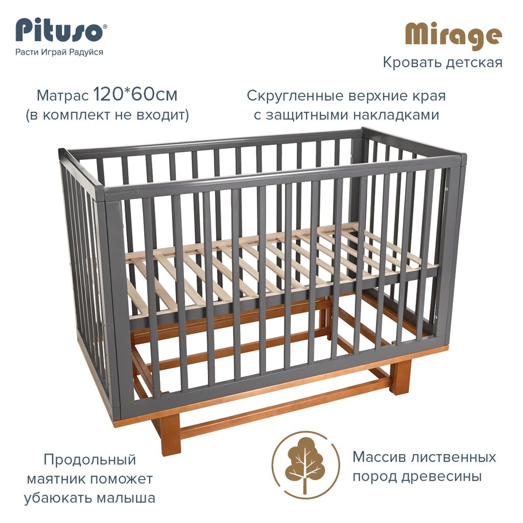 Кровать детская Pituso Mirage, графит-бук от компании МИР ДОМА - фото 1