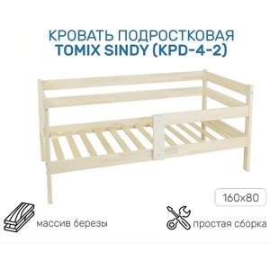 Кровать детская Sindy Tomix, береза снежная 160х80