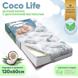 Матрас детский Pituso Coco Life 120х60х12 стеганый трикотаж