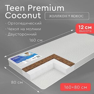 Матрас детский Teen Premium Coconut Tomix 160х80 см
