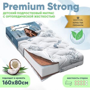 Матрас подростковый Pituso Premium Strong 160х80х12 стеганый трикотаж