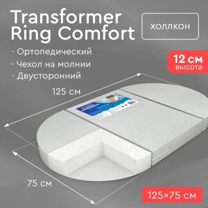 Матрас-трансформер Transformer Ring Comfort Tomix