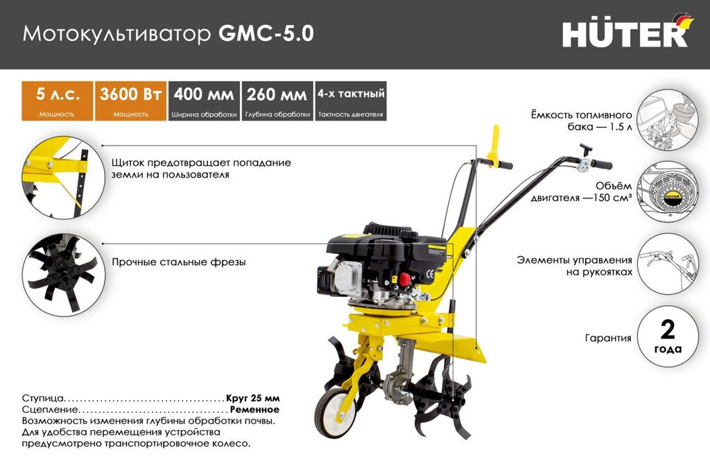 Мотокультиватор HUTER GMC-5.0 от компании МИР ДОМА - фото 1