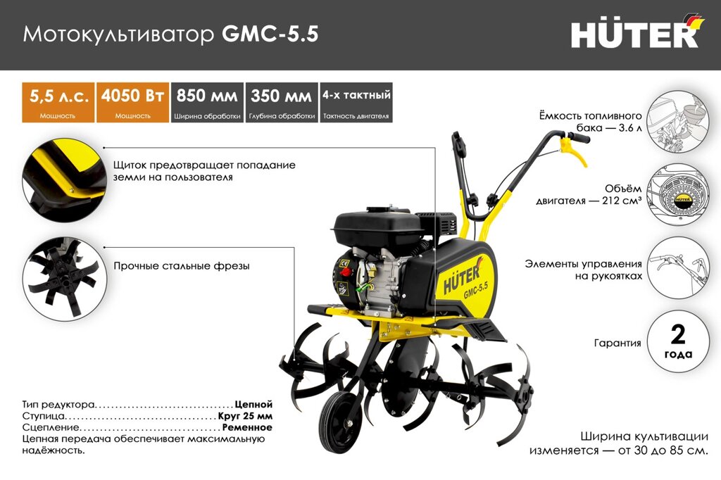 Мотокультиватор HUTER GMC-5.5 от компании МИР ДОМА - фото 1