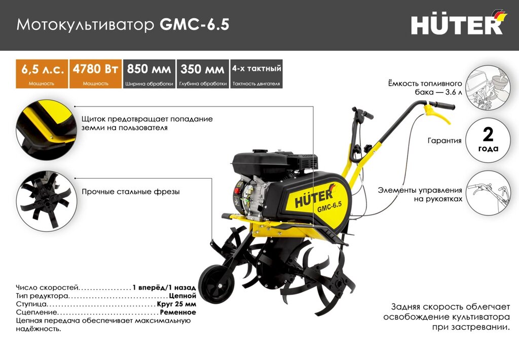 Мотокультиватор HUTER GMC-6.5 от компании МИР ДОМА - фото 1