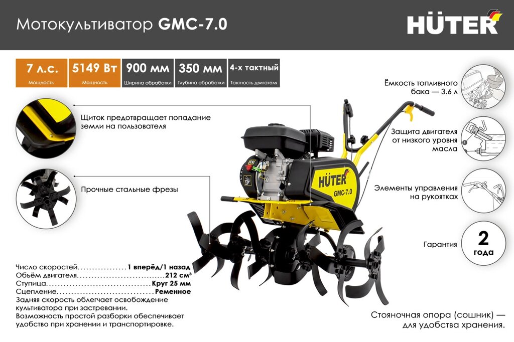 Мотокультиватор HUTER GMC-7.0 от компании МИР ДОМА - фото 1