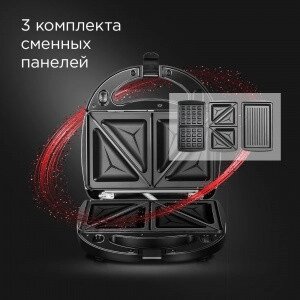 Мультипекарь Redmond RMB-634/3 Черный от компании МИР ДОМА - фото 1